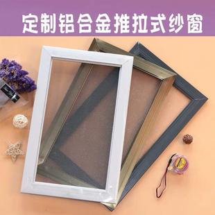 窗纱铝合金纱窗防蚊网不锈钢隐形纱窗平移推拉网家用一件批发批发