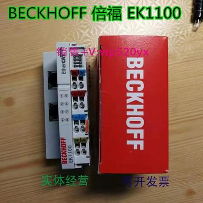 现货供应全新倍福EK1100EK1814BK9105BK9000BK9100BK9053BK3120