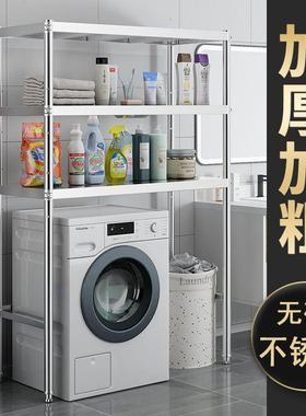 不锈钢洗衣机置物架阳台冰柜上方储物架落地多层微波炉收纳架逸珥