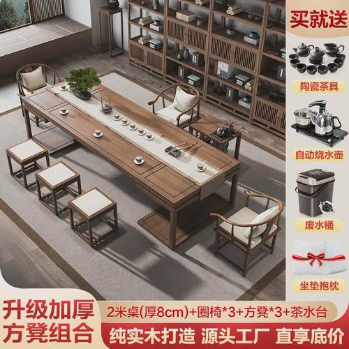 古匠仁功夫高档实木茶桌茶台新中式大板桌子家用客厅泡茶桌椅组合