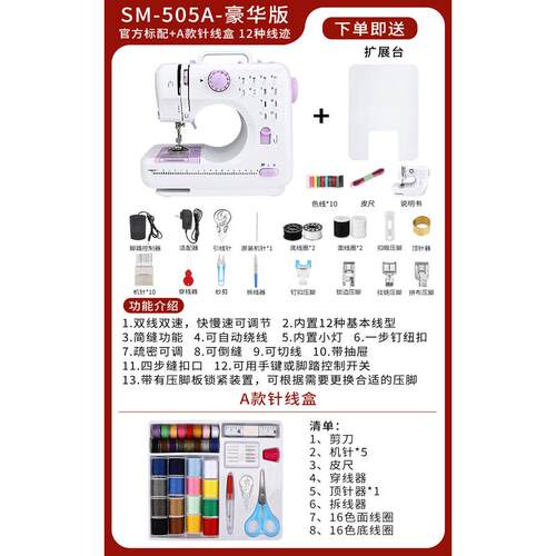 缝纫机家用锁边机电动全自动小型迷你双针衣服手工裁缝机手持