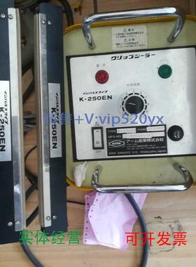 现货供应日本ARMSANGYO志贺K-250ENアーム産業包装封口机，900W11