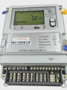 深宝电表dts(x)216型无功四线电子式有三相表380v检验尖峰平谷表