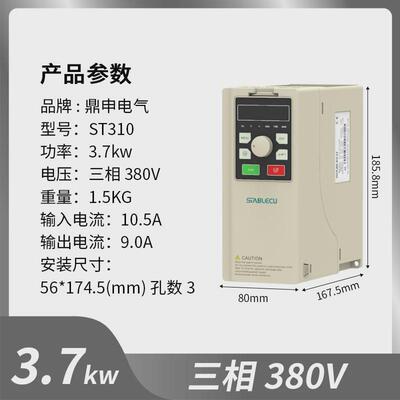 鼎申风机三相st310系380v通用型变频器水泵恒压供水电机变调速器