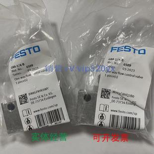 现货供应德国FESTO单向节流阀GRA B6509全新现货议价