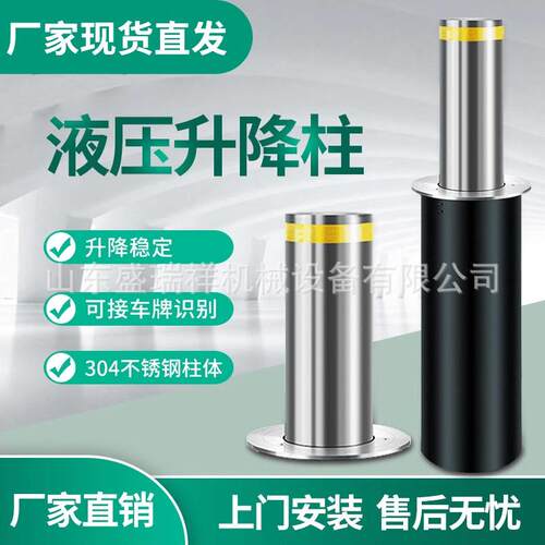 全自动液压不锈钢学校防撞柱半自动路障电动伸缩免排水升降柱地桩