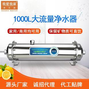 我爱我家1000升304不锈钢前置净水器全屋中央管道黄泥水过滤器