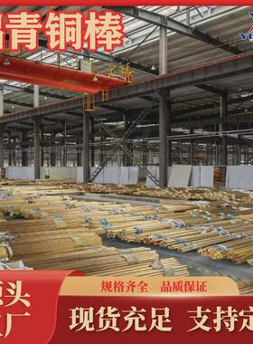 QAl9-4铝青铜棒厂家直销C61720铝青铜套QAl9-2铜套C61700铝青铜管