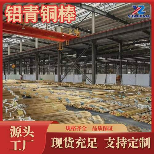 QAl9-4铝青铜棒厂家直销C61720铝青铜套QAl9-2铜套C61700铝青铜管