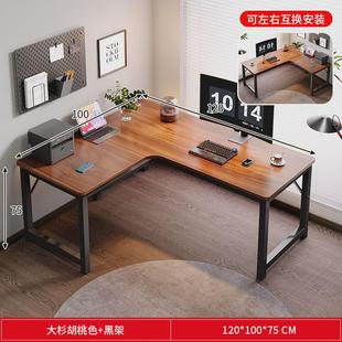 家用双人桌子卧室拐角书桌书架一体桌办公桌 转角写字桌电脑桌台式