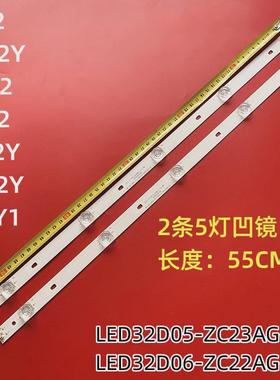 风行F32N32Y M32 N32 F32Y G32Y 32Y1灯条LED32D05-ZC23AG-01