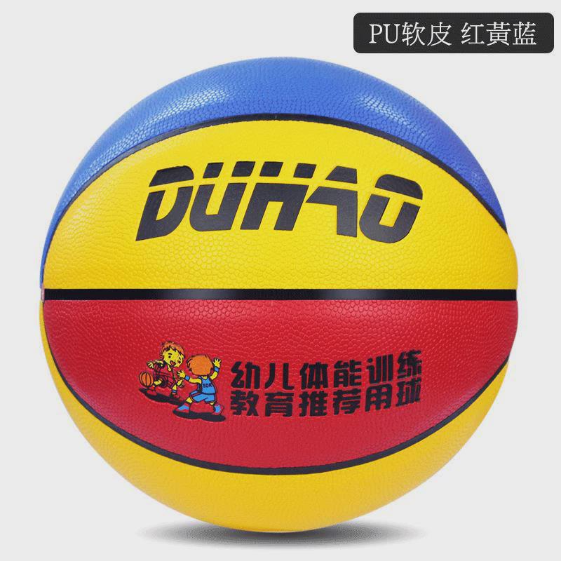 成人7号比赛水泥地耐磨室外篮球小学生儿童5号翻毛皮蓝球