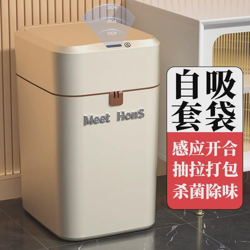 智能垃圾桶家用客厅感应吸附厕所卫生间自动打包套袋换袋2023新款