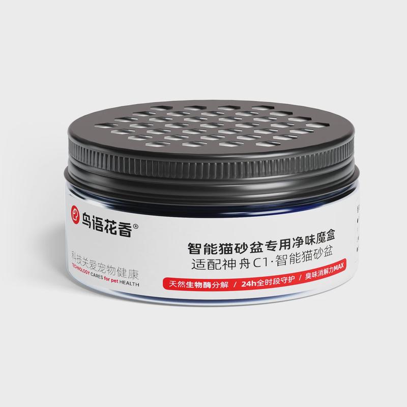 猫砂盆c1智能猫砂盆新款全自动清理大号鸟语花香开放式电动猫厕所