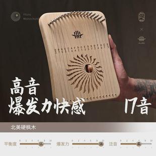 31弦琴拇指琴单板小竖琴易学莱雅琴跨境现货乐器 鲁儒指弹音17音
