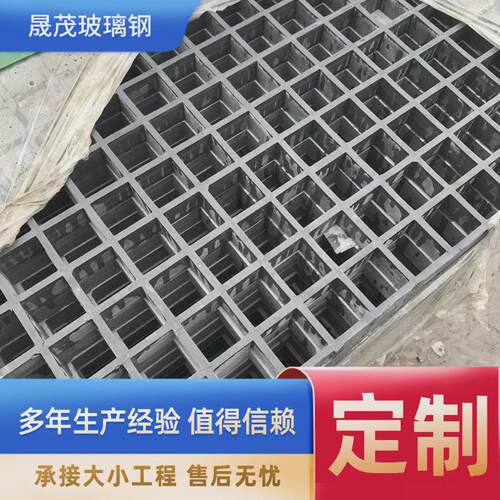 洗车房地沟格栅鸽舍地网污水池盖板排水板玻璃钢格栅生产厂家