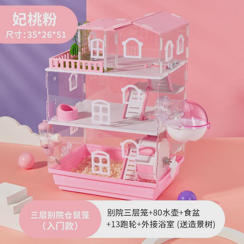 亚克力仓鼠笼子双层别墅金丝熊笼防越狱全景观透明超大号三层用品