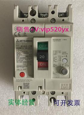 现货供应三菱断路器NV63-CW3P20A9成新未使用，没有包装