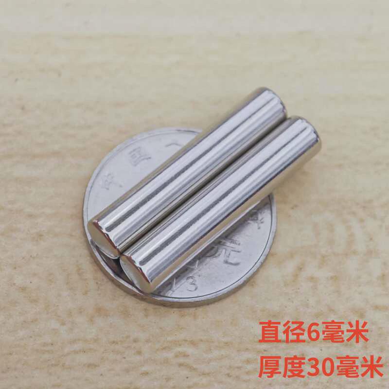 超强力磁铁6*30mm钕铁硼强磁棒磁柱吸铁石磁钢圆柱形磁铁D6X30mm