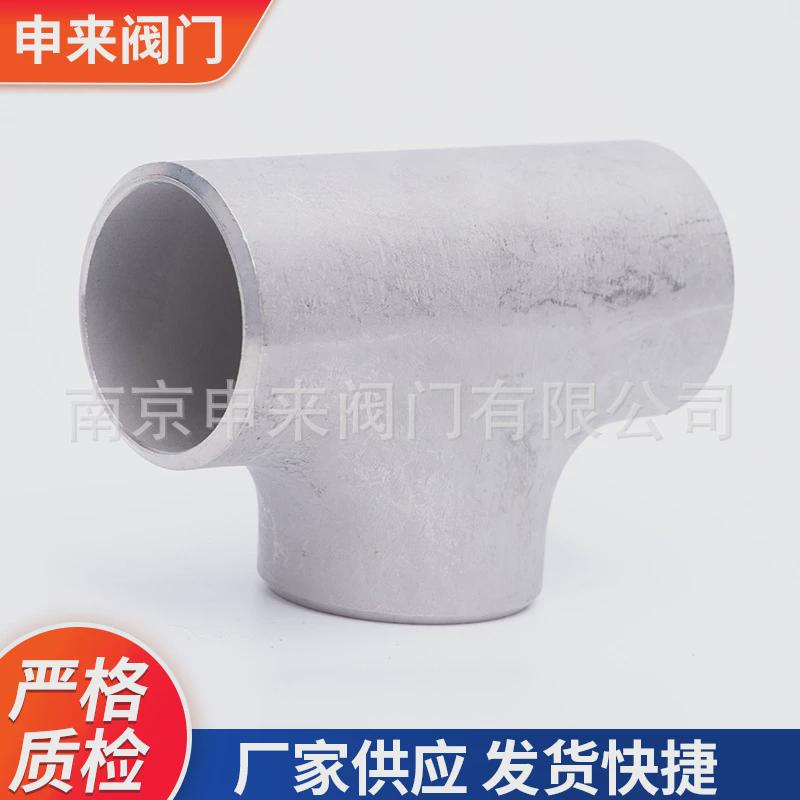 工业焊接三通弯头管件不锈钢翻边工业焊接冲压弯头不锈钢三通