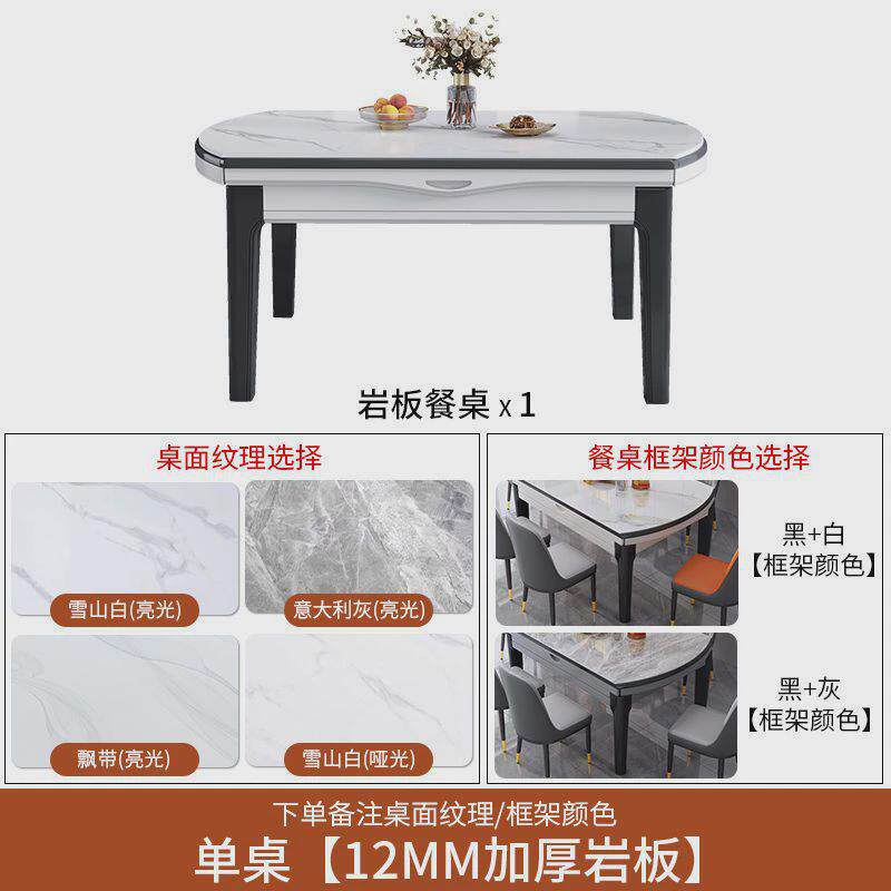 岩伸缩餐桌椅组合现代简约轻奢家用小户型饭桌可变圆桌板实木餐桌