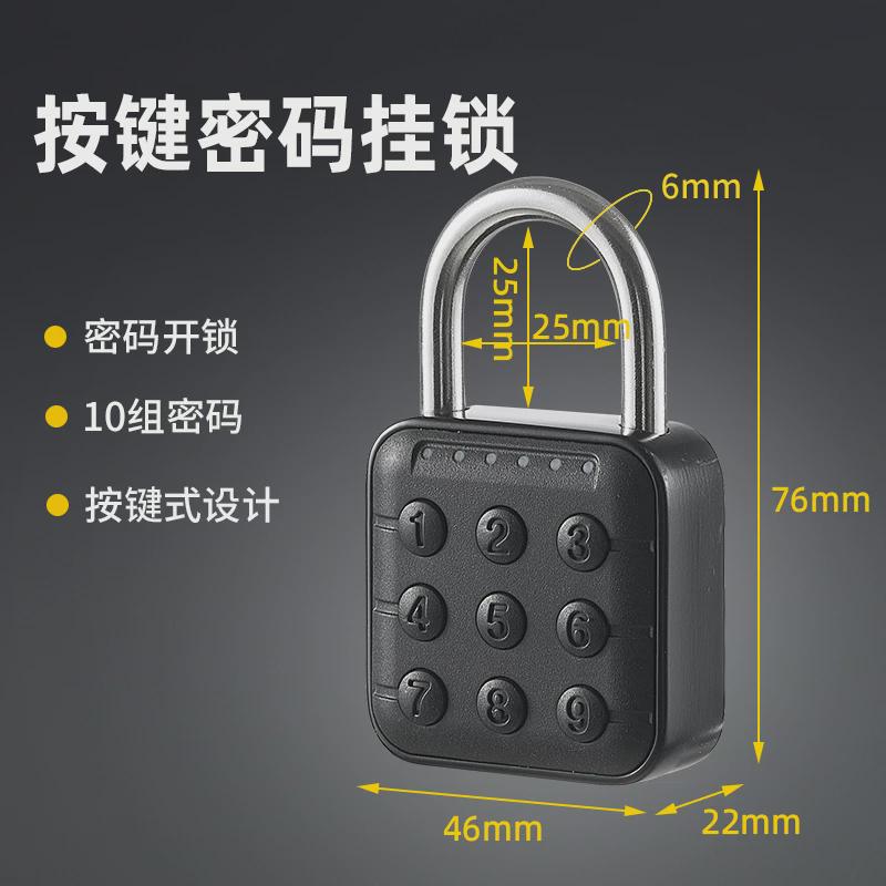 6e3x数字挂锁防水门锁健身房衣柜宿舍按键按键智能电子指纹密码锁