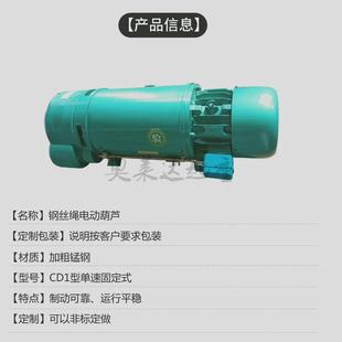 起重葫芦 源头工厂3T9M钢丝绳电动葫芦4.5KW起升电机坐式