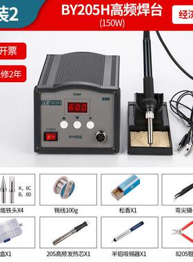 203h高频恒温涡流焊台205h大功率90w150w工业电烙铁套装烙铁头送