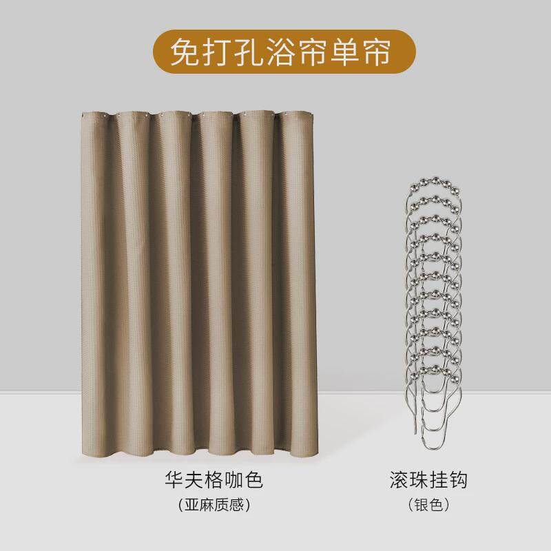 q683浴室浴帘防水布免打孔伸缩杆套装磁吸加重坠窗户华夫纯色防水