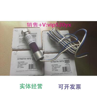 现货供应C7027A1072火焰探测器UV探头电眼
