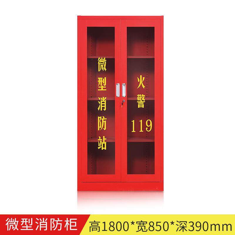 应急物资柜防暴存放柜微型消防站消防柜紧急器材储备柜器材器械柜,玩具/童车/益智/积木/模型,毛绒/玩偶/公仔/布艺类玩具,淘宝优惠券,粉丝福利购,淘宝优惠卷
