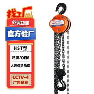 定制hst型手拉葫芦1吨2t3吨5吨10吨20吨50吨100吨倒链手拉葫芦