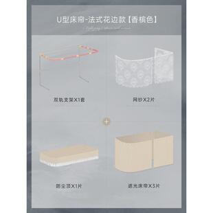 W1TR法式 学生宿舍U型双滑轨道遮光床帘寝室上铺加厚下铺蚊帐