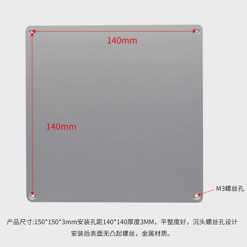 铭泰3D打印机配件150×150铝基板热床加热板MK3/MK2A加热平台圆角