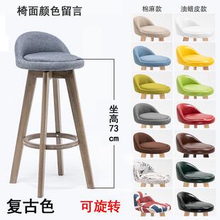 实木吧台椅子酒吧椅复古美式吧椅家用旋转高脚凳前台简约创意吧凳