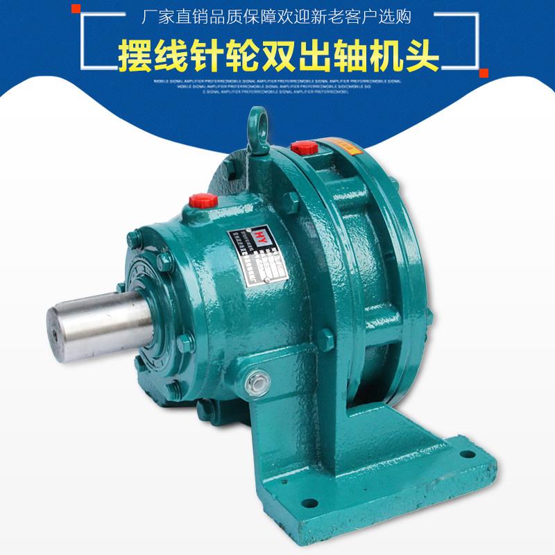 厂家直销常州东城bwd2卧式双出摆线针轮变速机减速器机头铜芯机器