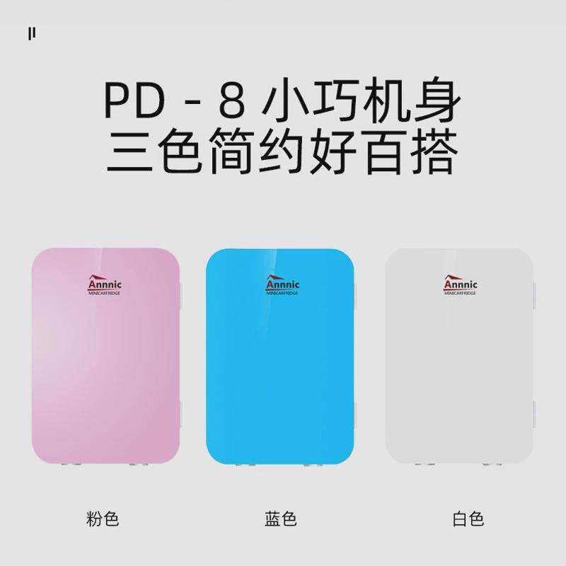 跨境新款车载冰箱8L半导体冰箱手提便携迷你型家用小冰箱工厂批发