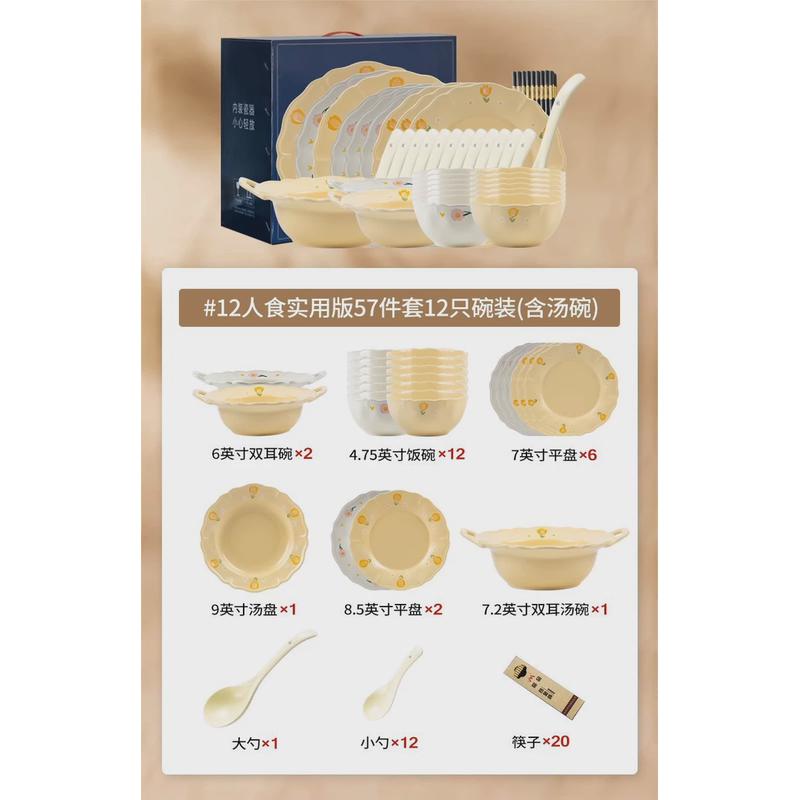 新居釉碗碟套装家用网红清新高颜值碗筷陶瓷碗盘碗具乔迁哑光餐具