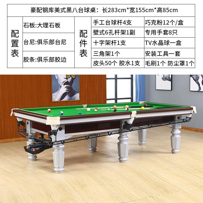 台球桌标准型仿乔款中式黑八家用台室内商用成人球桌钢库桌球台
