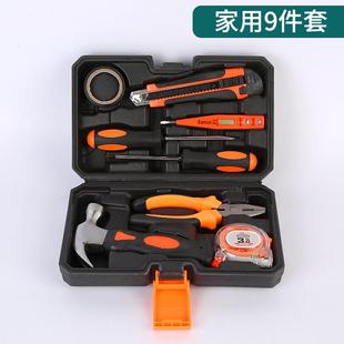 工具电工汽车维修工具箱 多功能修理组合工具套件批发家用五金套装