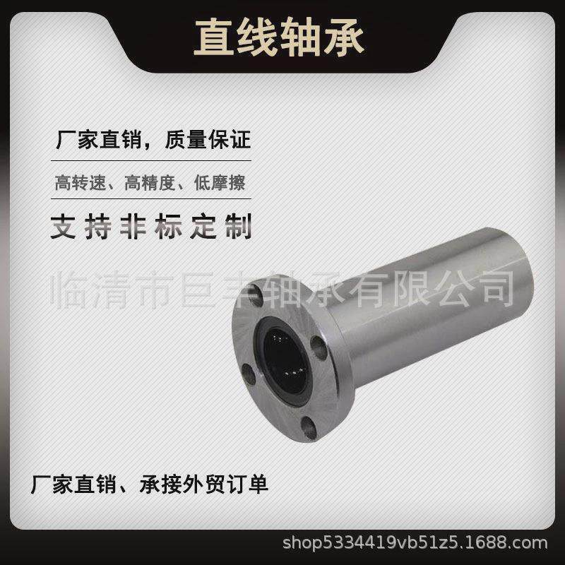 厂家直线运动法兰轴承lmh80uu轴承切边自动化机械手光轴双