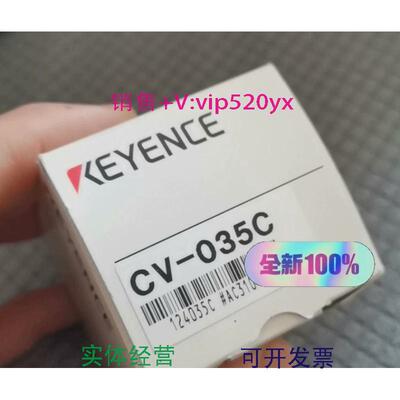 现货供应CV-035C基恩士传感器特价销售，欢迎询价