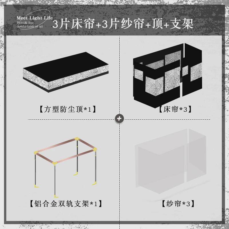 TUF4大学生宿舍遮光u型轨道床帘上铺寝室床男生下铺窗帘床围