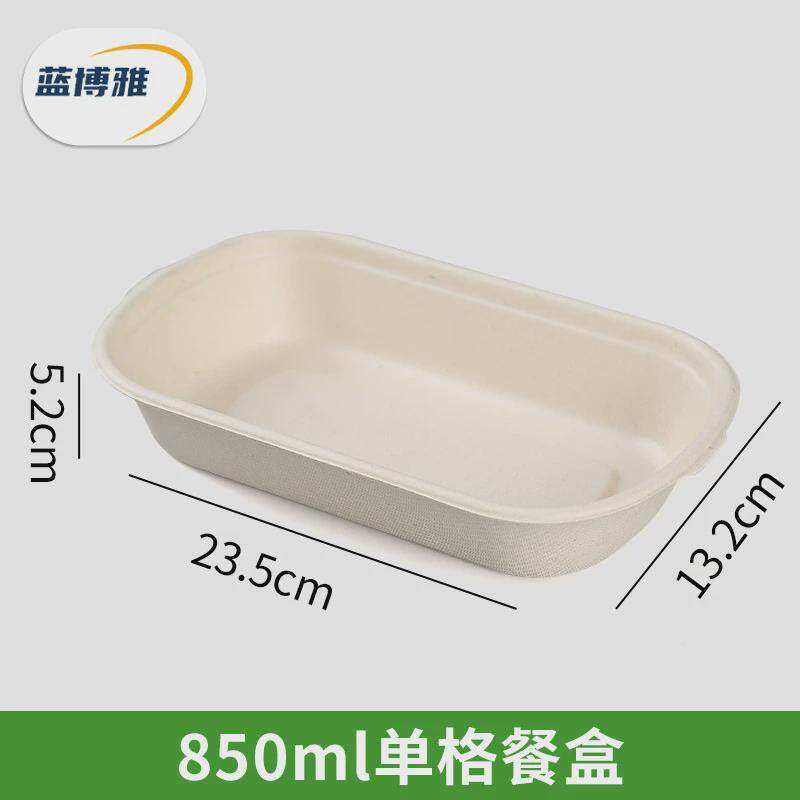 长方形打包盒一次性可降解纸浆餐盒健身外卖沙拉寿司分格便当纸盒