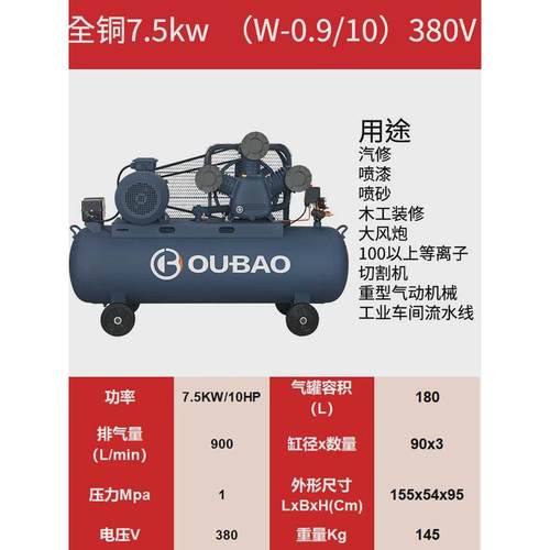 w-0.9/10空压机工业级空气0.9空压机10公斤压力空气压缩机含配件
