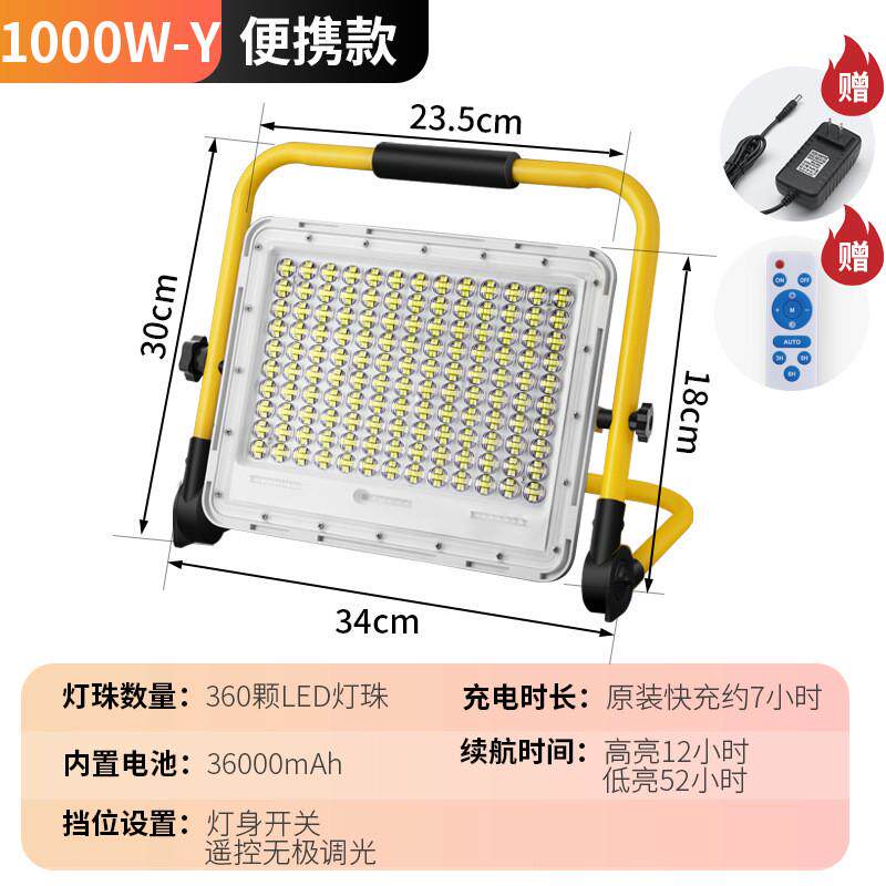 应急照明灯led户外露营防水隧道手提工地超亮停电充电工作投光灯