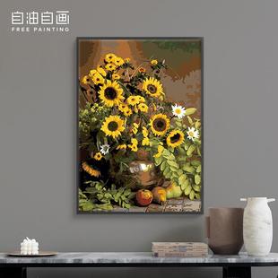 自油自画 数字diy 大幅客厅花卉风景手绘填色装饰画 生如夏花