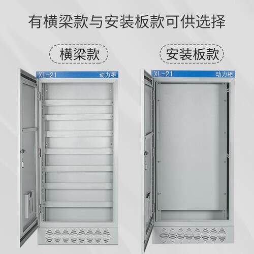 定制成套低压开关控制柜变频柜落地配电箱XL-21动力柜