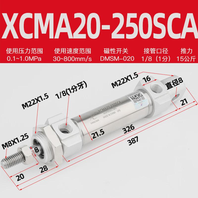星辰小型迷你气缸不锈钢气动大全ma16/20/25/32/40-75x50*100/150