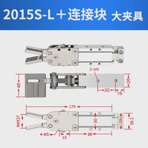 机械手夹具配件气动行宽型水口夹2015dl手指夹注塑机夹子天小型
